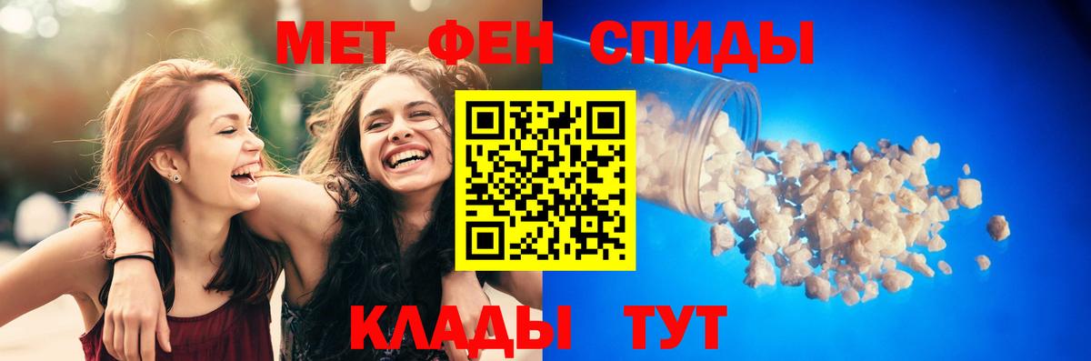 Новосибирск  Амфетамин Premium  Amphetamine  Вход с VPN 