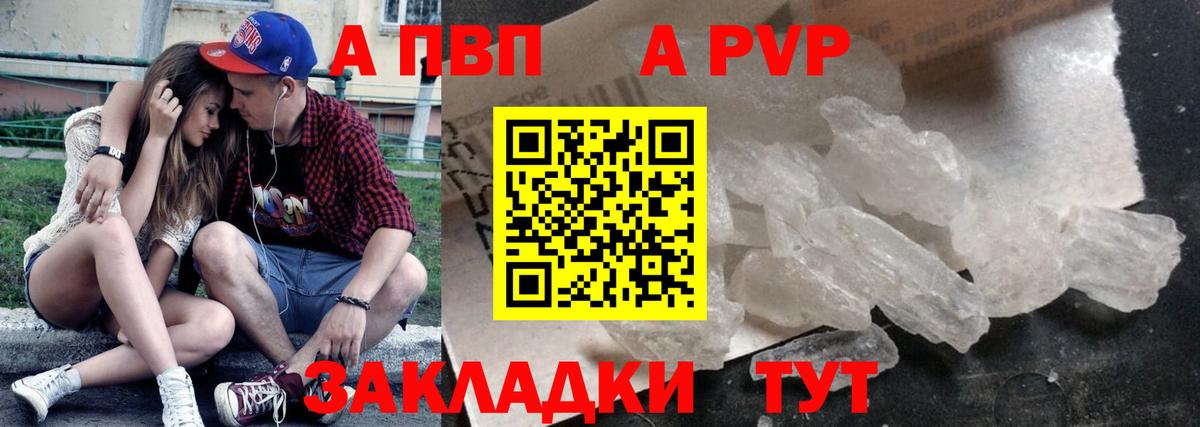 Alpha PVP крисы CK Новосибирск