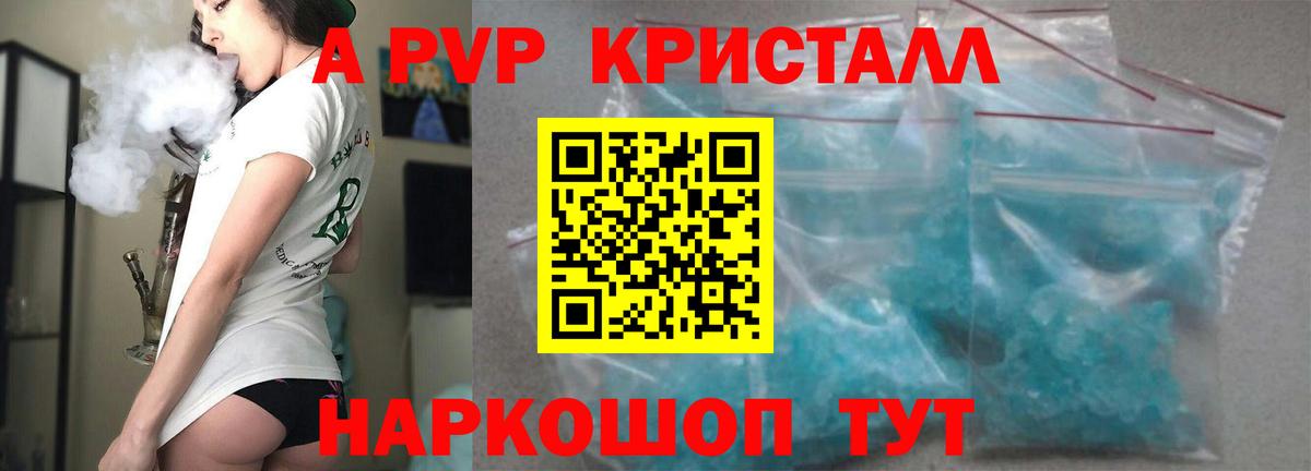 Alfa_PVP кристаллы  Альфа ПВП мука  Вход с VPN  А ПВП Соль  Новосибирск 