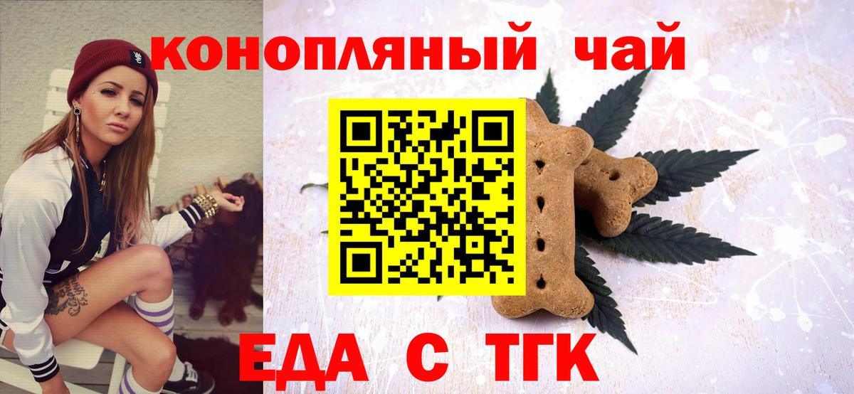 Печенье с ТГК конопля Новосибирск