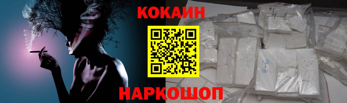 Новосибирск  Cocaine  Вход с VPN  Cocaine Колумбийский  COCAIN 98% 