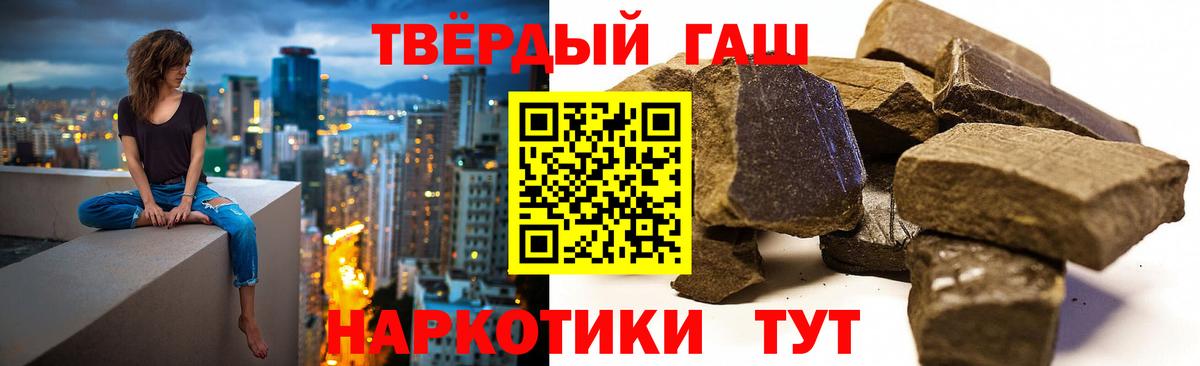 ГАШИШ 40% ТГК  Гашиш Ice-O-Lator  Новосибирск  ГАШИШ  Вход с VPN 