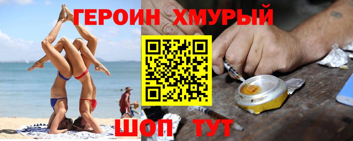 ГЕРОИН афганец  Героин  Новосибирск  Вход с VPN 