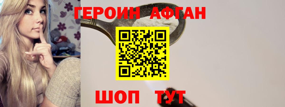 ГЕРОИН герыч Новосибирск