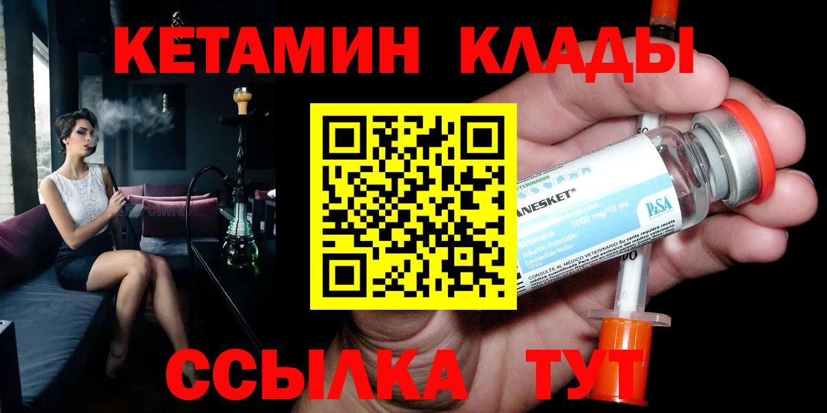 Новосибирск  КЕТАМИН VHQ  Вход с VPN  Кетамин ketamine 