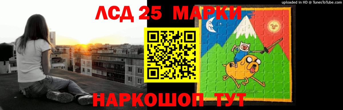 ЛСД экстази кислота  Вход с VPN  ЛСД экстази  Лсд 25 экстази кислота  Новосибирск 