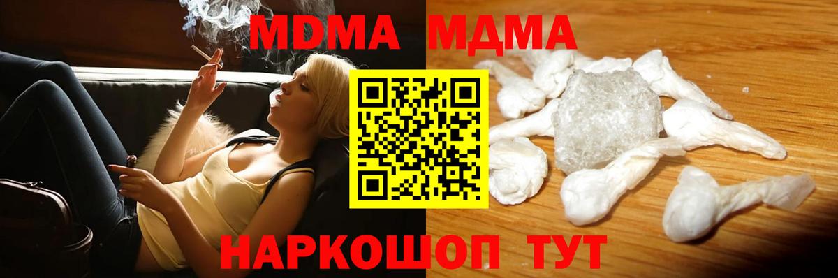 MDMA молли Новосибирск