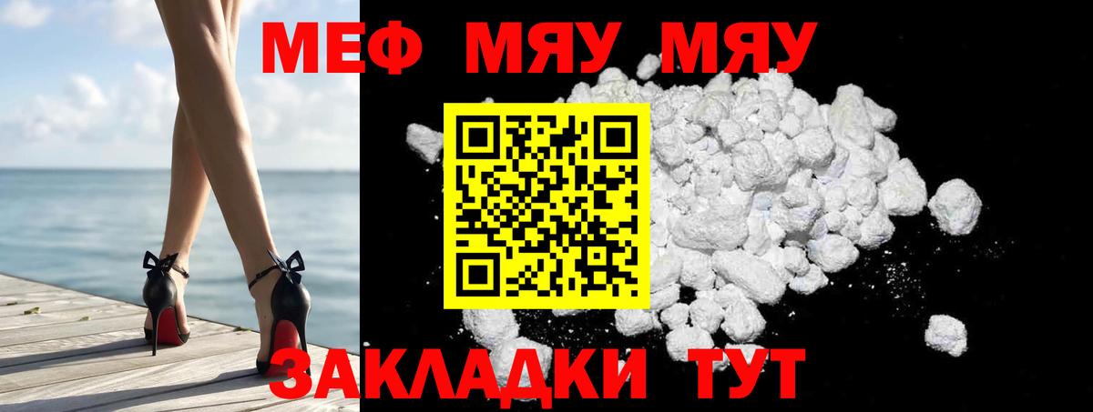 Мефедрон  Меф 4 MMC  Вход с VPN  Новосибирск  Меф mephedrone 