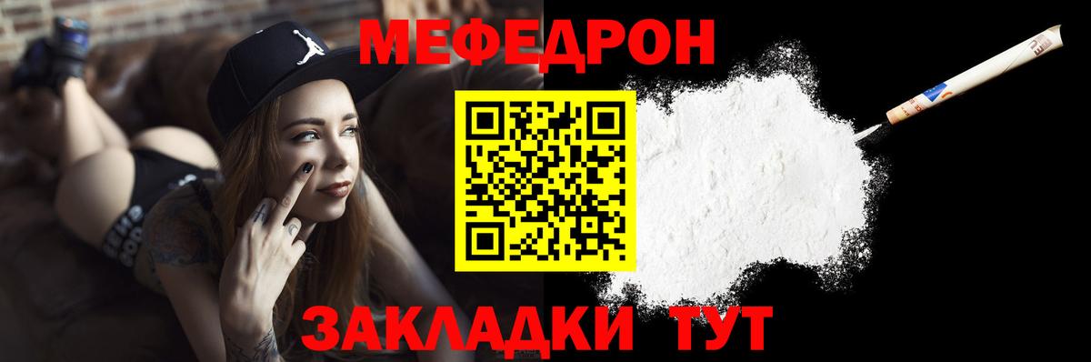 Меф  Новосибирск