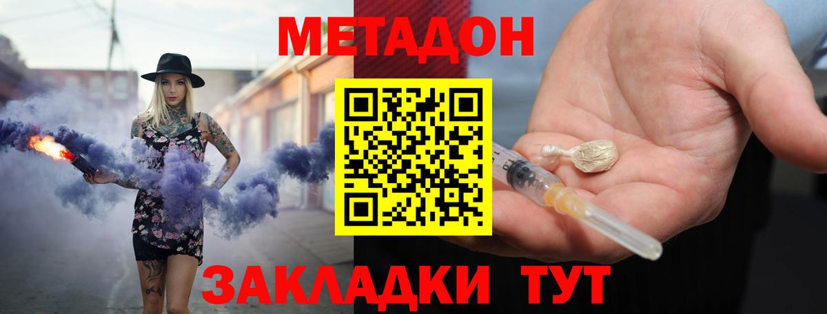 МЕТАДОН белоснежный  Вход с VPN  Метадон кристалл  Новосибирск 