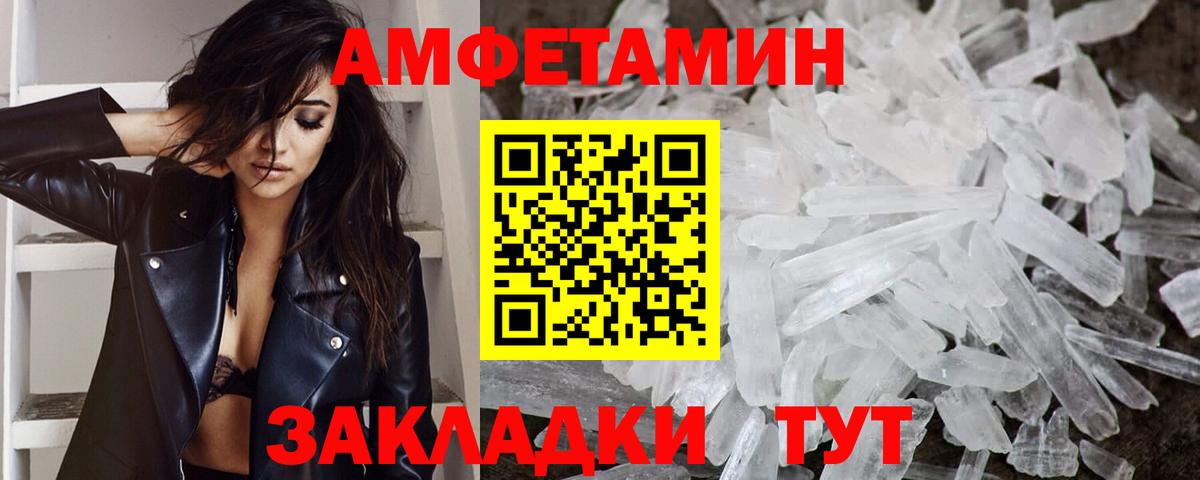 Новосибирск  Метамфетамин кристалл  Первитин  Вход с VPN 