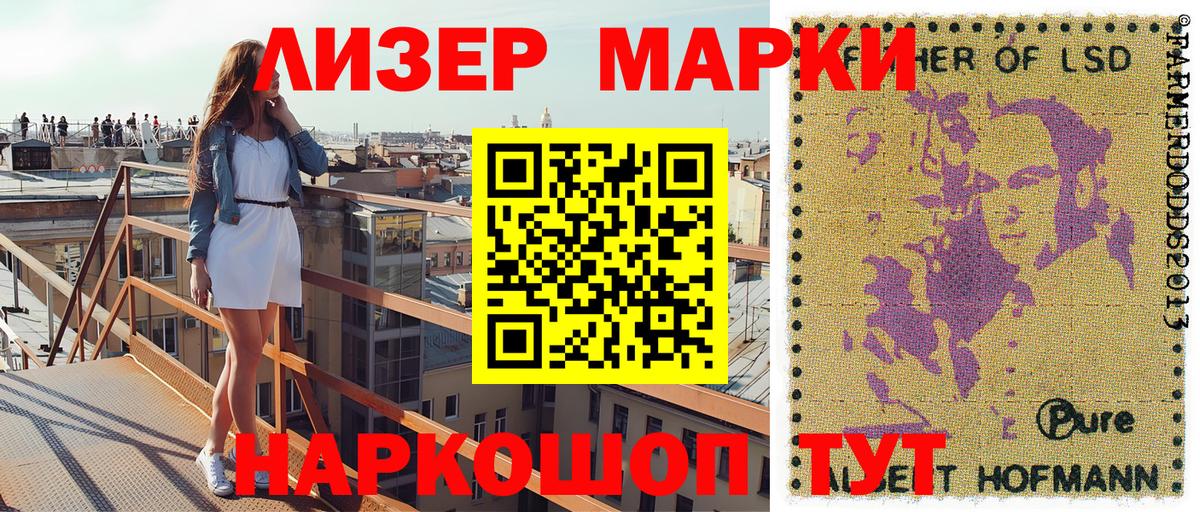 Марки 25I-NBOMe 1500мкг  Вход с VPN  Марки N-bome  Новосибирск 