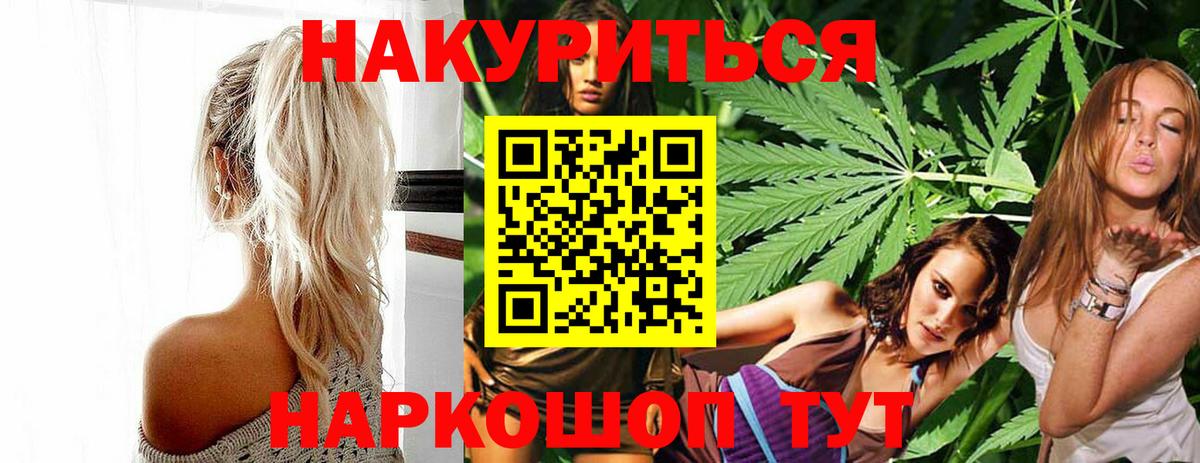 Шишки марихуана план  Вход с VPN  Каннабис MAZAR  Новосибирск 